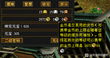天龙怀旧服：普通玩家赚2万金记录，生活玩家赚钱四大法宝了解下