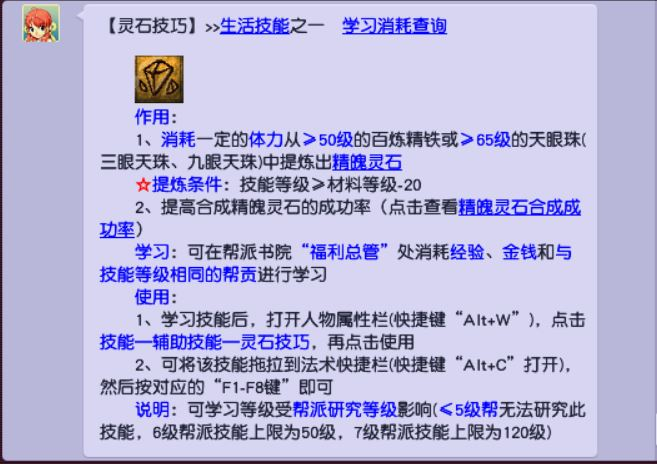 梦幻西游：五开要如何处理天眼珠？——BB装打造指南