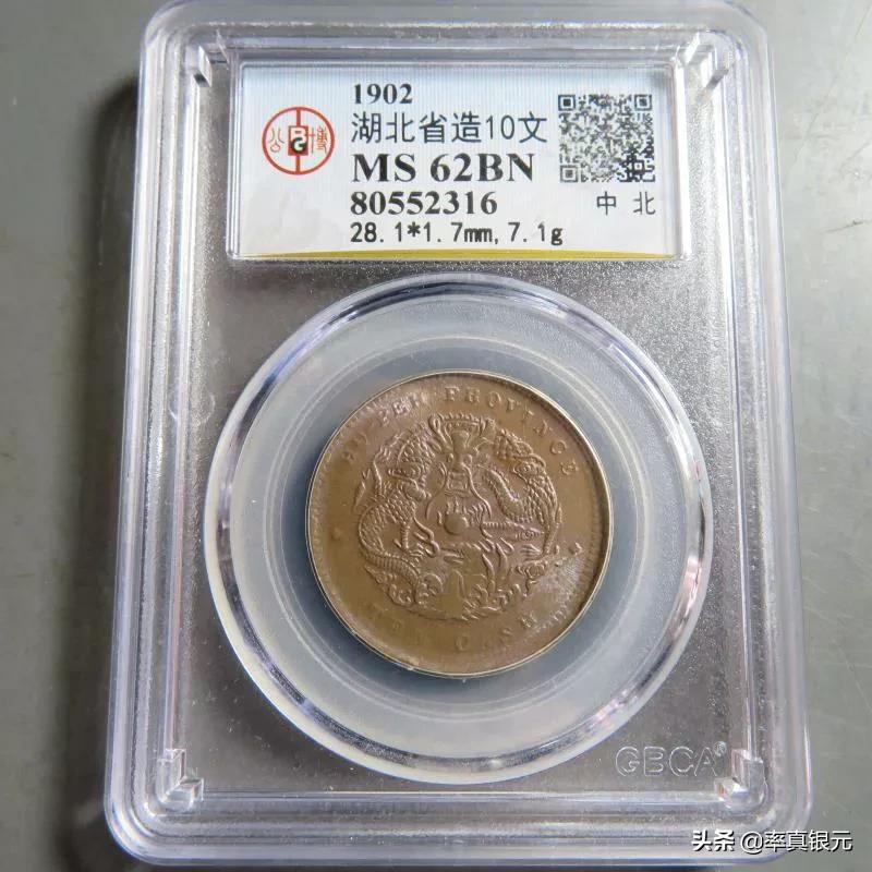 铜元光绪元宝大清铜币最新成交价格