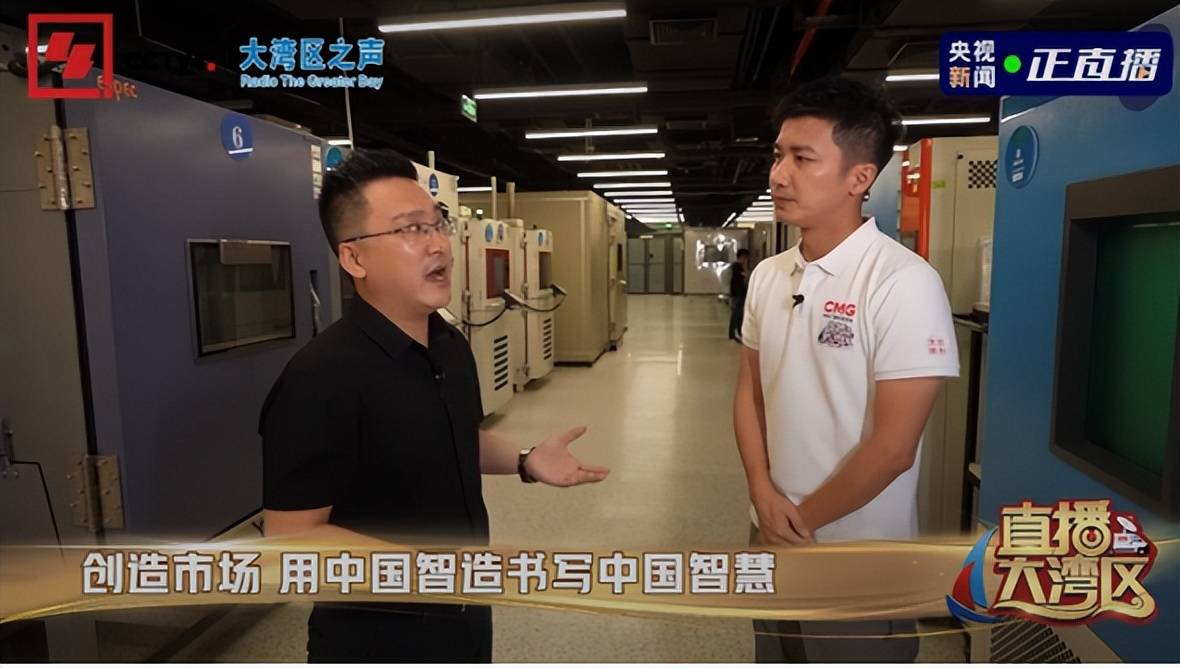 央视《直播大湾区》走进vivo，聚焦智能手机科技创新与前沿研究