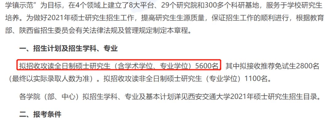 湖南大学某班集体保研，32人无一例外，网友对此产生质疑