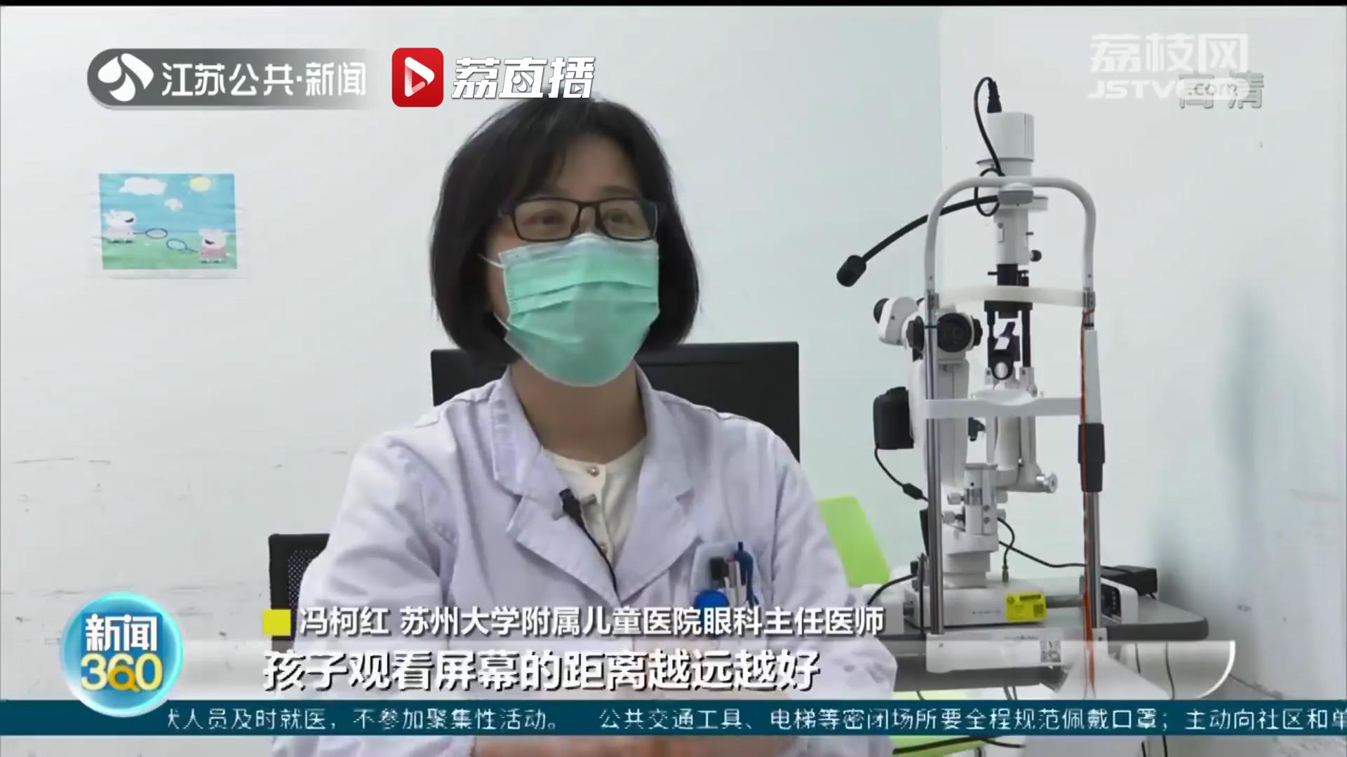 上网课如何保护视力？听听专家怎么说