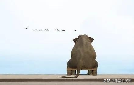 原来只要分开了的人，无论原来多么熟悉，也会慢慢变得疏远