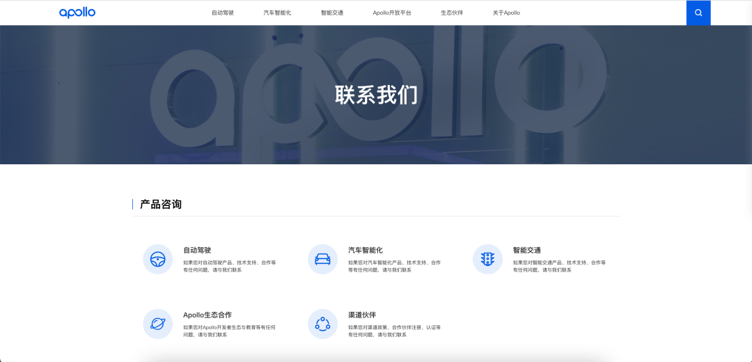 百度Apollo官网焕新！三大亮点抢先看