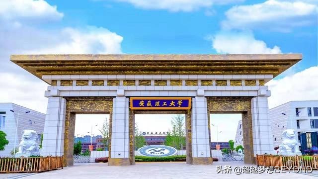 合肥电子工程学院（安徽河南山东）