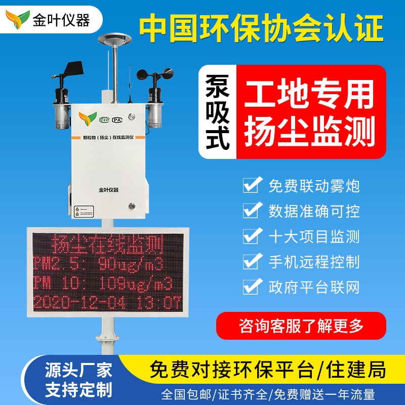 引入在線揚(yáng)塵監(jiān)測(cè)系統(tǒng)，眼見為實(shí)治理?yè)P(yáng)塵污染