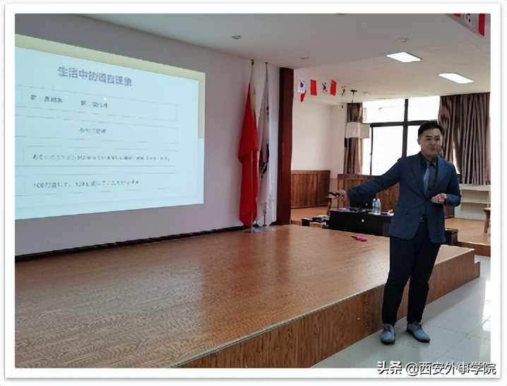 西安外事学院国际合作学院 | 日语系