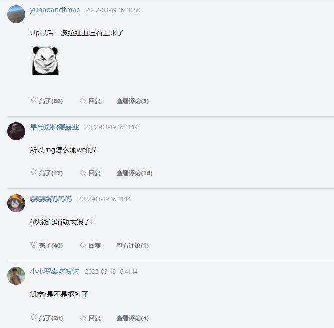 RNG2比0吊打UP，队员表现引发热议，网友：下手太重了