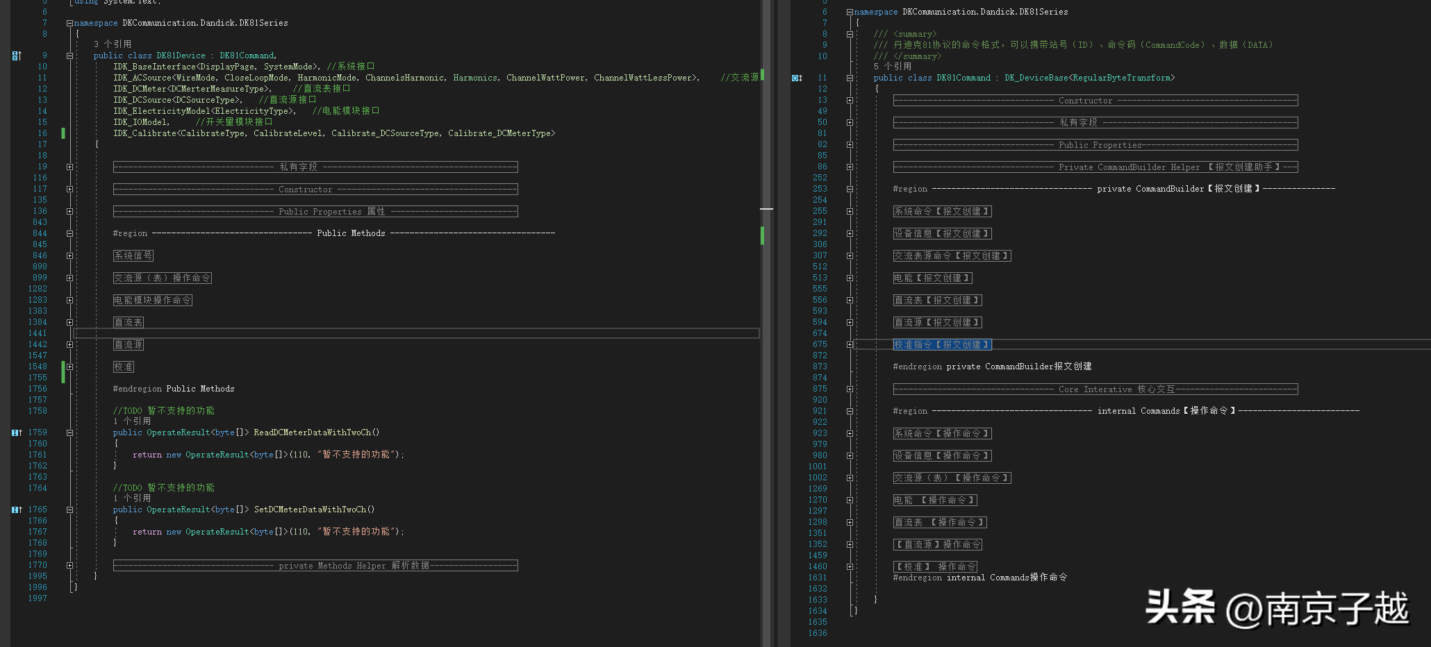 37岁部门主管辞职自学C#上位机软件开发：通信类库开发第20天