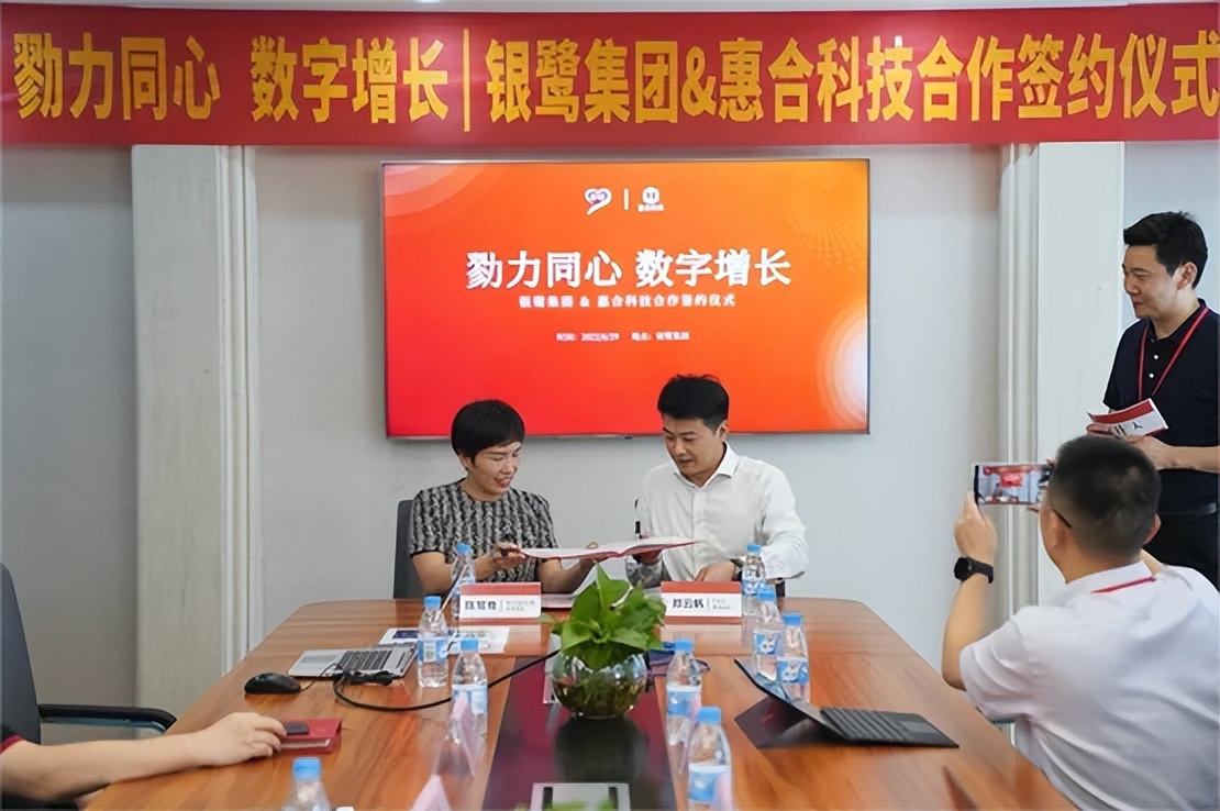 银鹭食品集团与惠合科技达成深度合作，开启BC一体化营销新实践