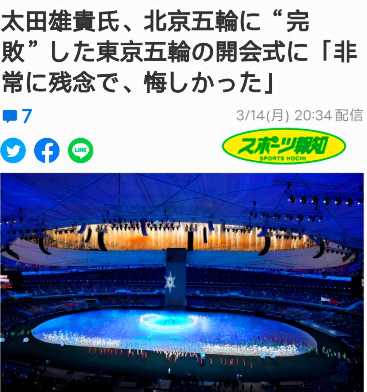 日本冬奥会2021年几月几号开(彻底服气！日本奥委会对比东京奥运和北京冬奥，遗憾承认东京完败)