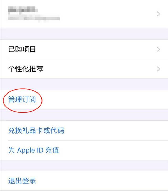 App自动续费套路深，退订续费服务暗藏障碍，你中招几条？
