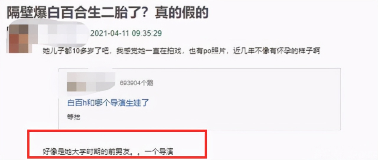 N線導演張思麟緣何搞定白百何？還曾迷上“馮女郎”，深陷四角戀