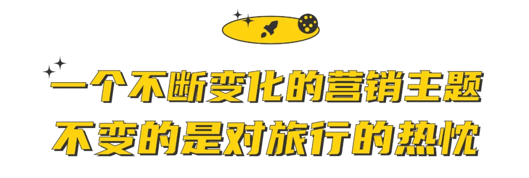 不做年终总结做上天梦，马蜂窝新广告有点浪漫