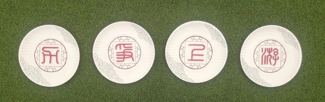 四川天府新区南湖小学“第二届蛋糕盘上的书法作品”比赛圆满结束