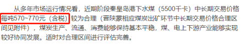 煤炭，看似夕阳产业，实则机会无限