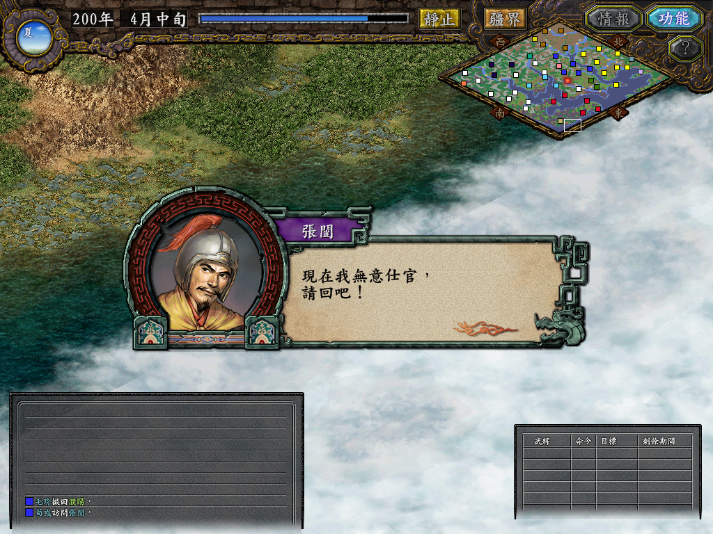 三国志9：最好玩的三国策略类游戏，那些隐藏的小细节你知道吗