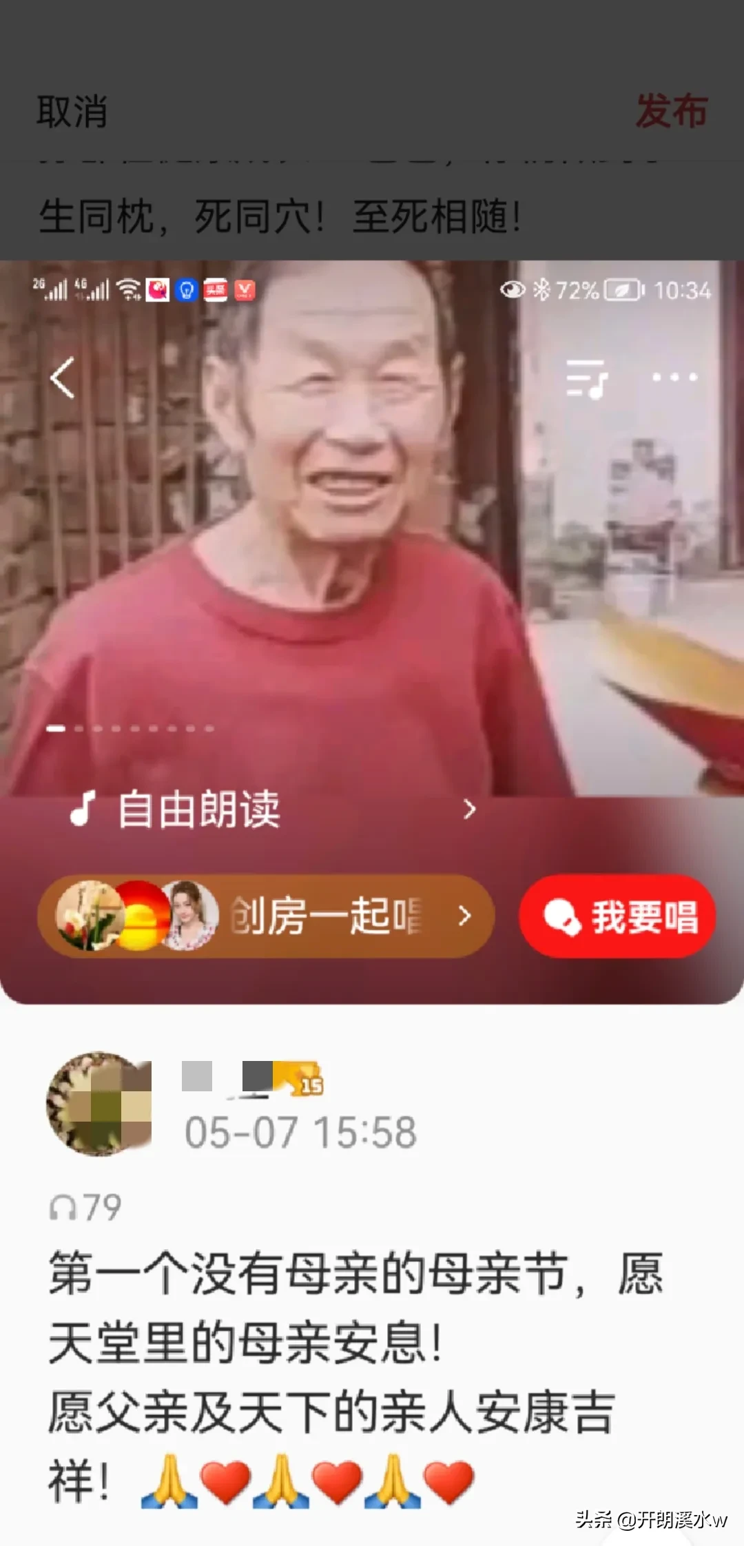 爸爸，还记得吗？我在2022年5月8日母亲节的时候写了一篇文章
