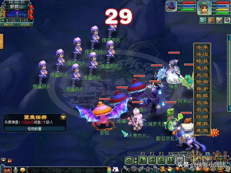 梦幻西游神器任务·合——烈义锻天罡（正常模式）攻略