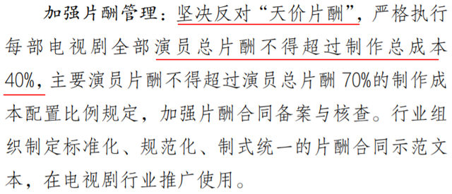 天价片酬何时休？这些大明星的收入，普通人要不吃不喝挣一千年