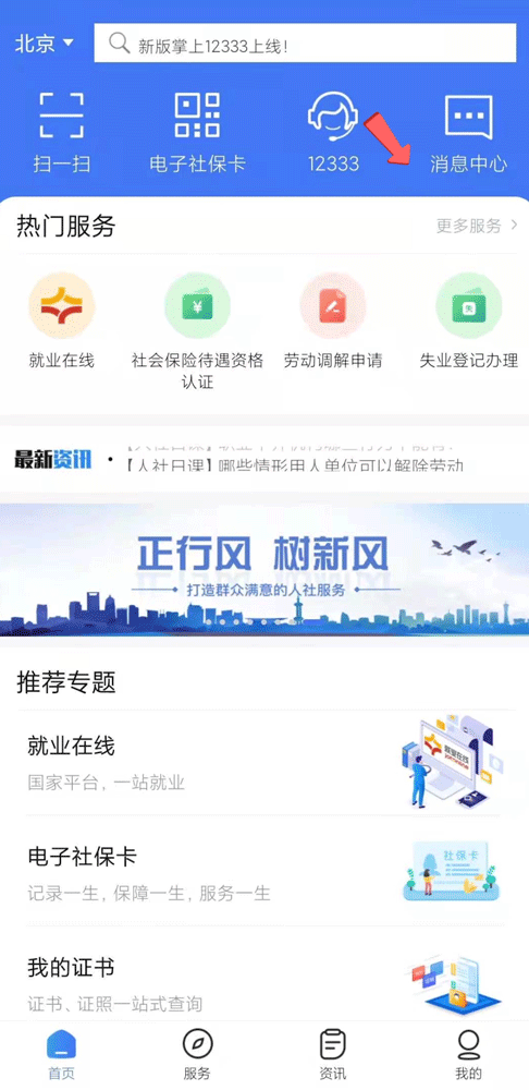 換個城市工作，異地社保不轉移會失效？官方回復來了