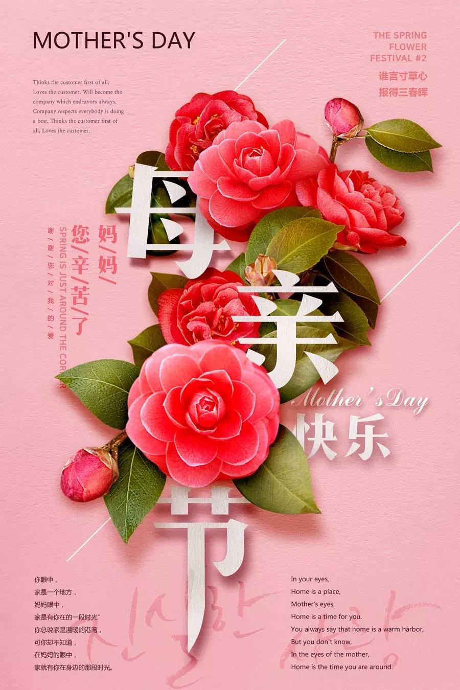 母亲节到了,我的祝福就像花香,无论我是否在您身边,我都会让你感受到