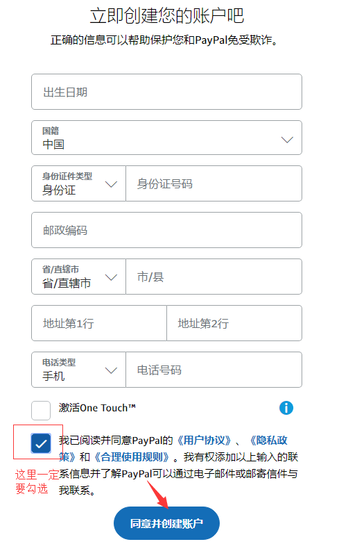 PayPal注册、绑定银行卡、支付步骤及海淘使用教程，海淘必备