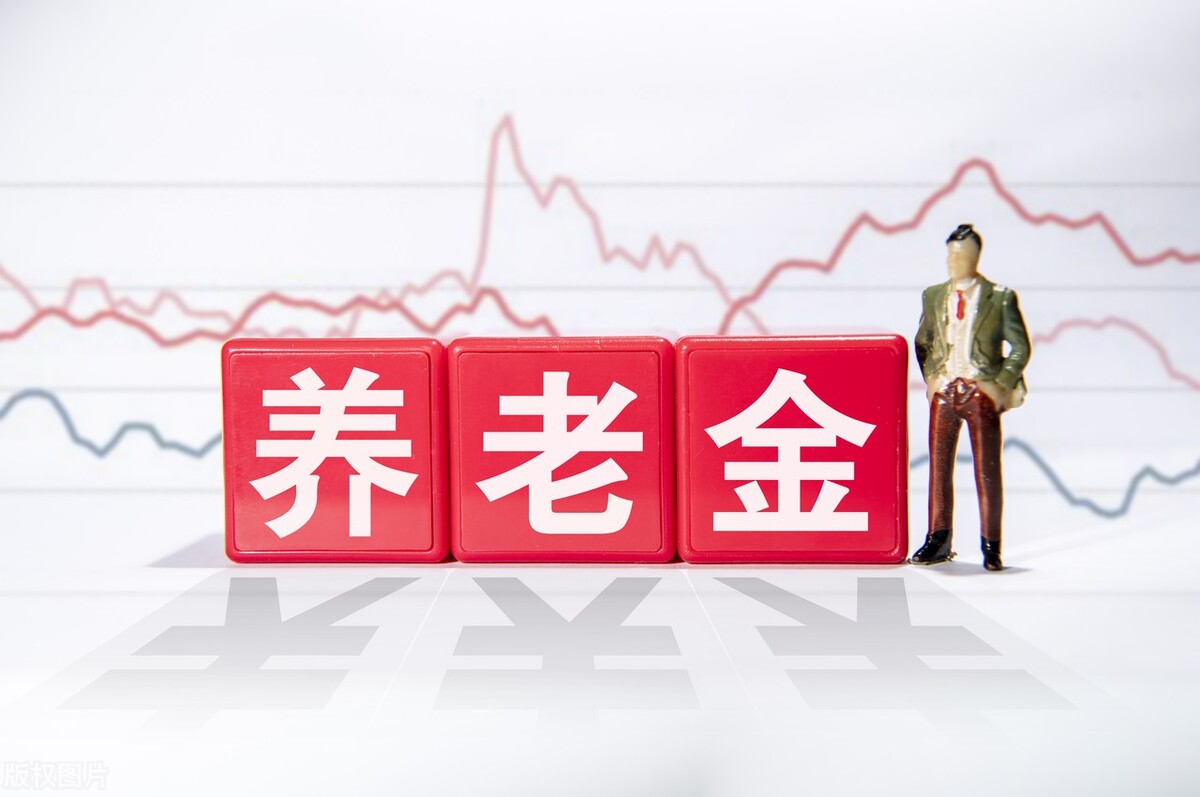 北上广深60%交费15年，每月养老金能领2000元？