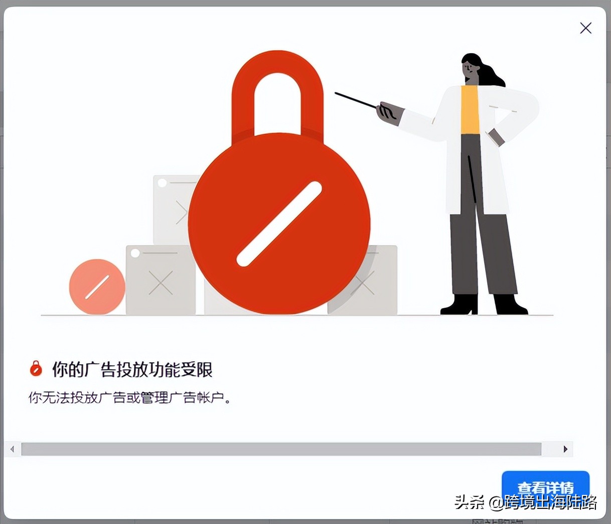 「Facebook」FB個人號賬戶投放功能受限被封怎么辦？附解封全過程