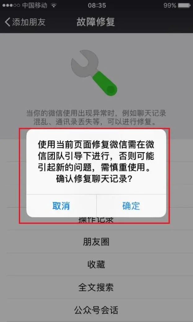 微信记录作为证据新技能，速速get√