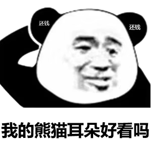 表情包来了（2）