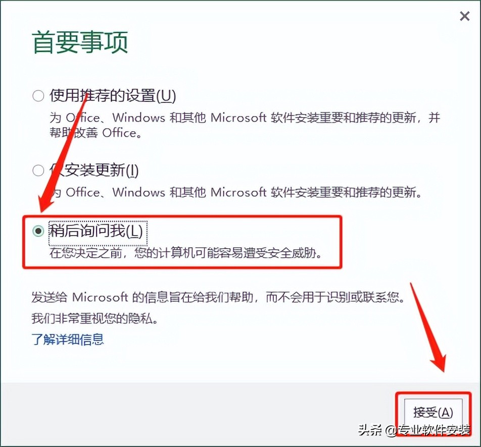 office软件包含哪几个软件，office2013***版安装包下载