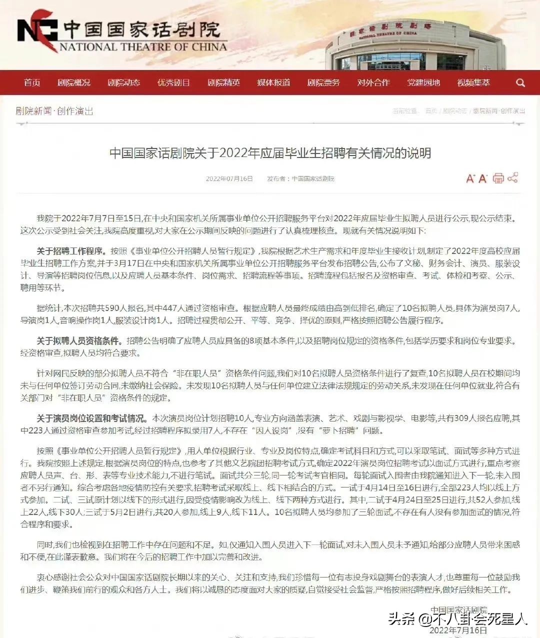 起底编制事件易烊千玺“凉”了吗？他“做错”了3个决定！
