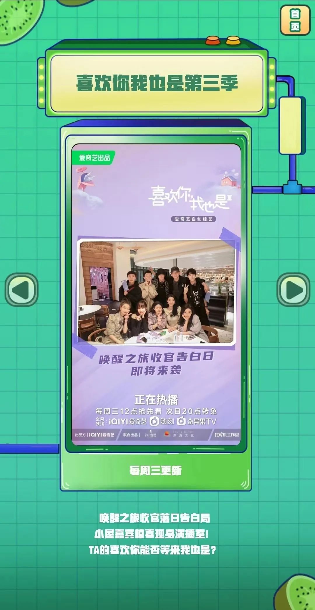 Angelababy赖冠霖剧中同床共枕，体验被叫姐姐的快乐
