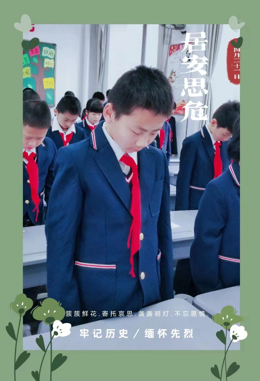 中国科学院大学福建学院附属小学开展福州沦陷日教育活动