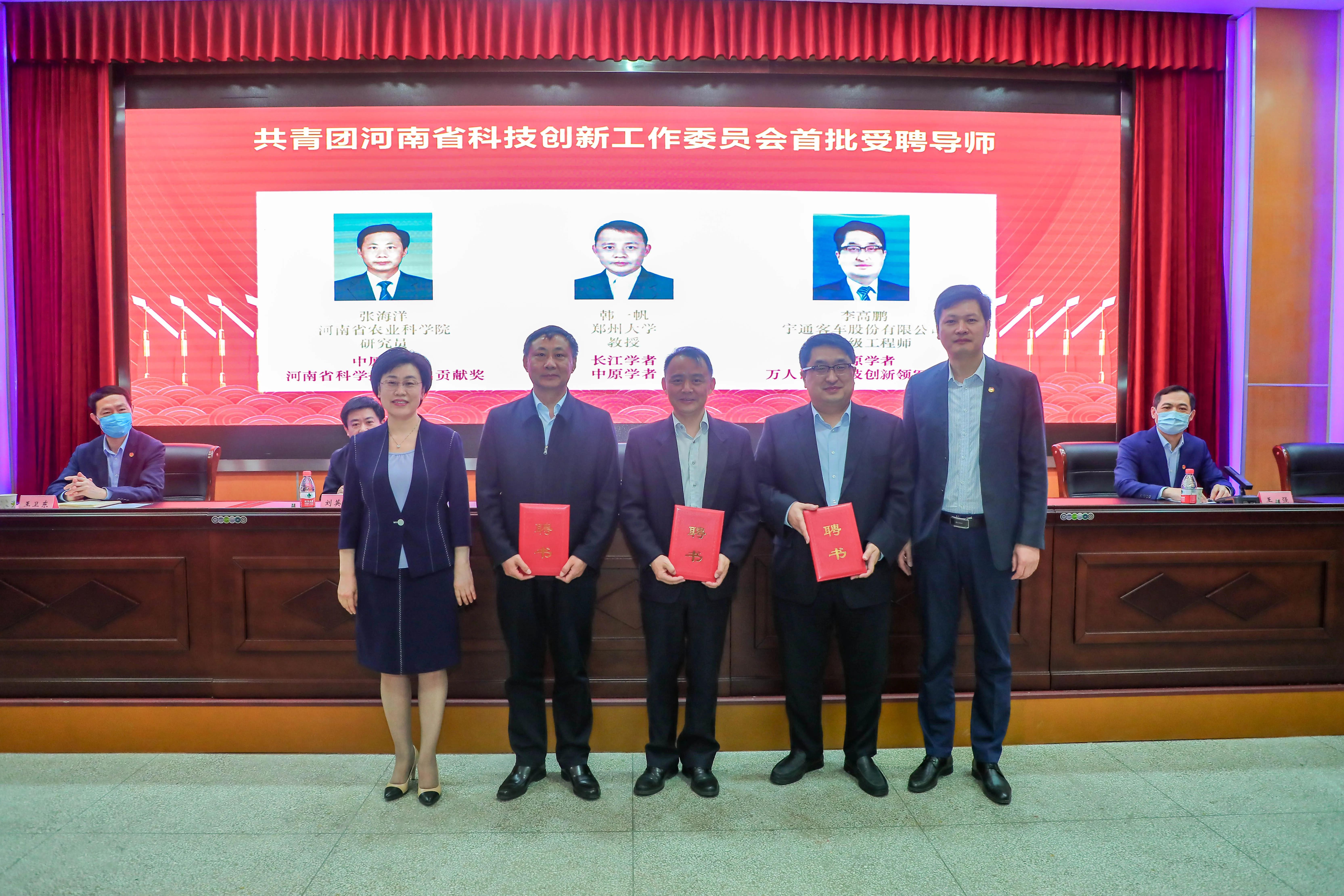 共青团河南省科技创新工作委员会在郑州揭牌成立