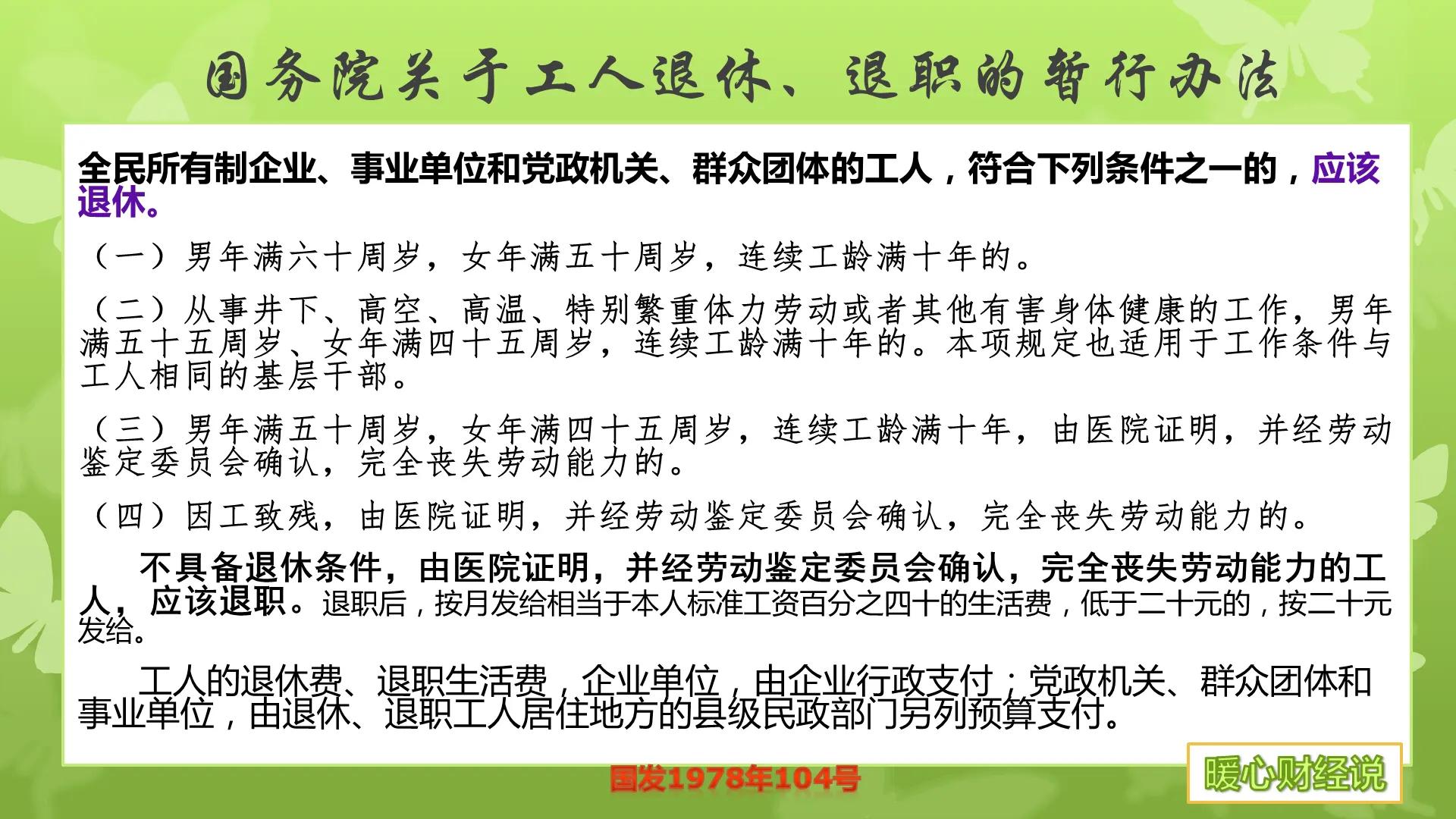 2021年退休老人的养老金水平有多高(2021年退休养老金有多少)