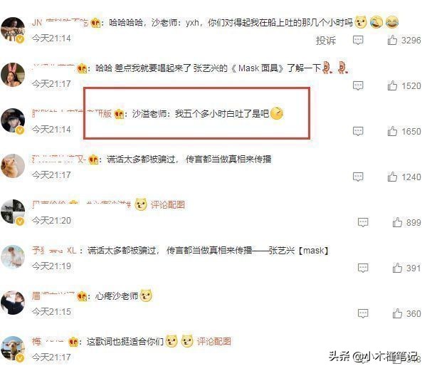 《向往的生活6》又惹争议，被质疑拿道具鱼演戏，节目组发文否认