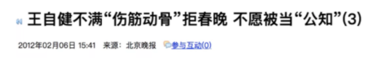 王自健为什么被家暴？王自健老婆薛继红是谁做什么的个人资料照片