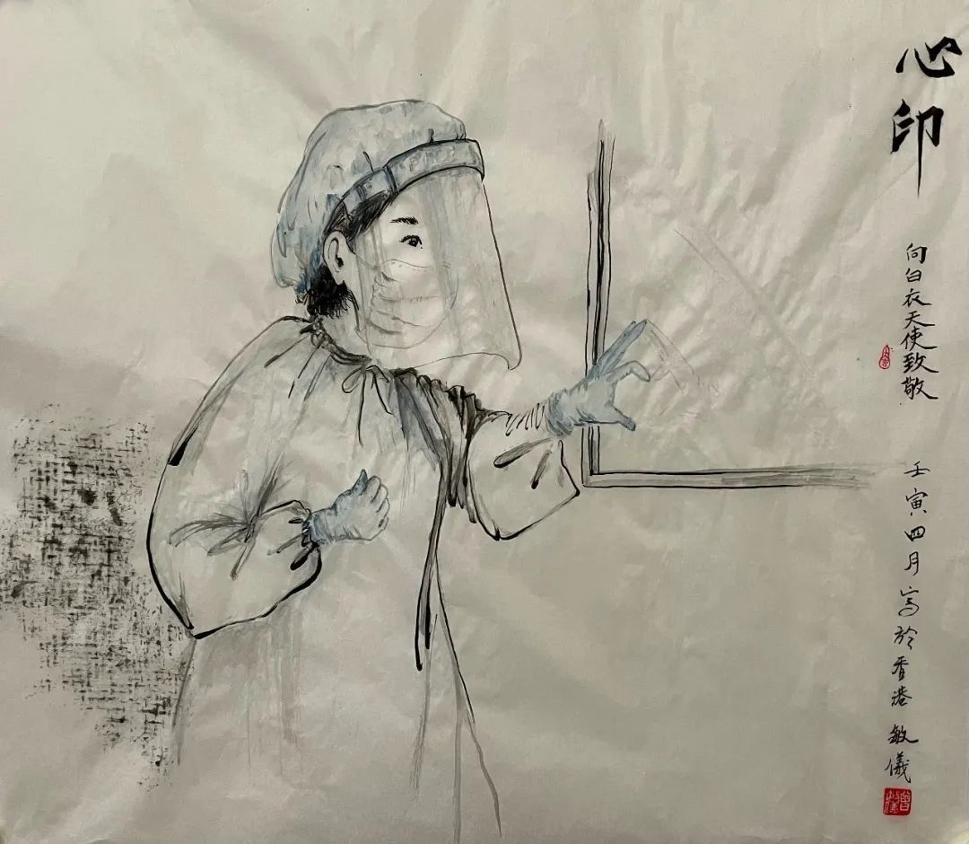 「人民至上 生命至上」香港抗疫美术作品展（三）上
