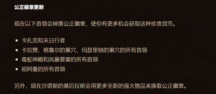 魔兽世界TBC怀旧服：祖阿曼将于3月25日开放，P4阶段新改动全解析