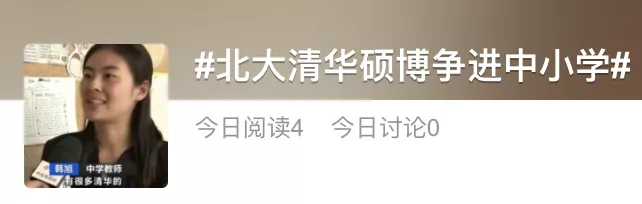 清北2021毕业生就业报告出炉！清华博士0人出国，70%进体制