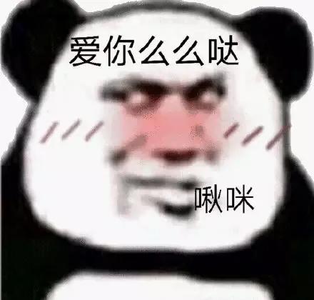 表情包没吃，等你请我