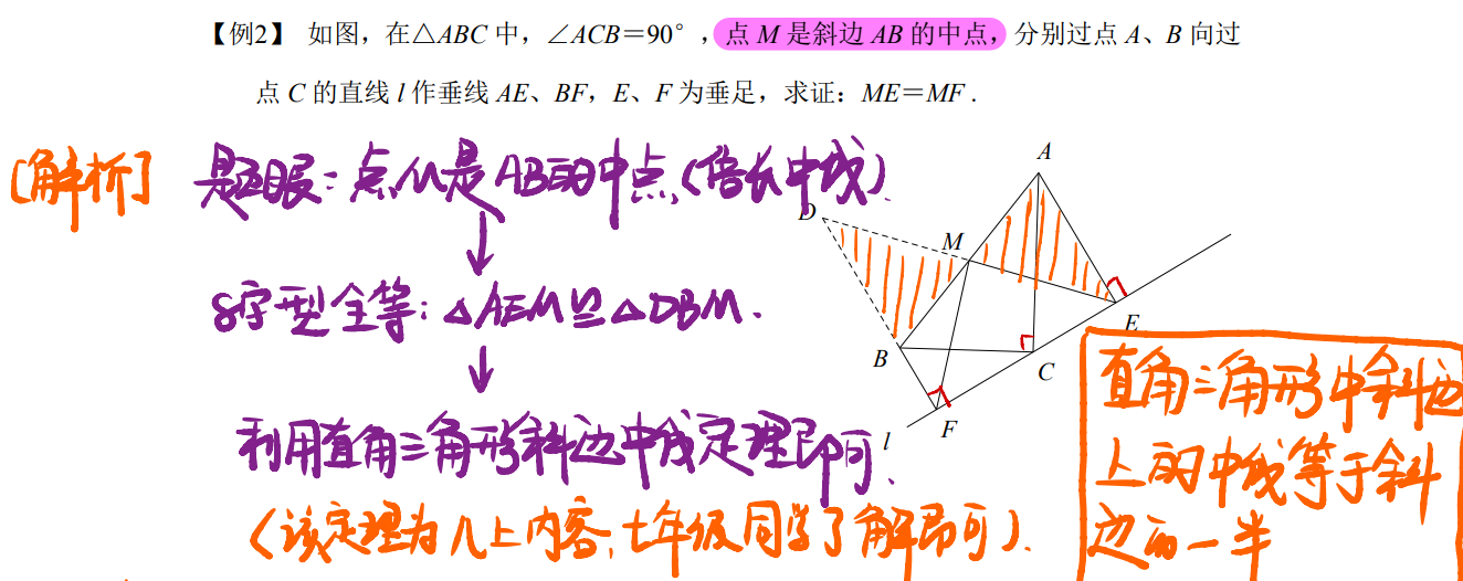 初中数学：全等三角形模型汇总