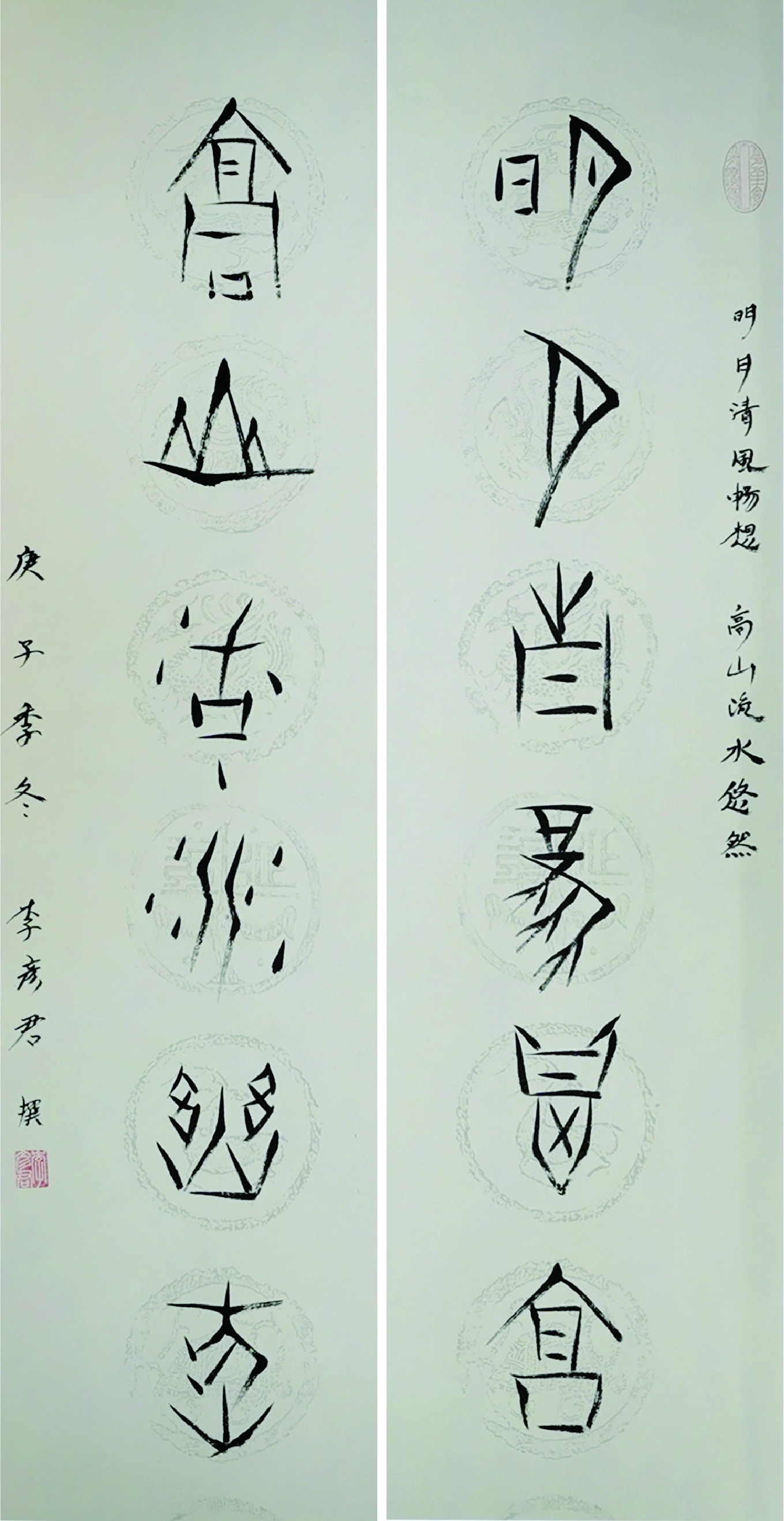 他为甲骨文书法而生——记文物鉴定专家李彦君先生的书法艺术