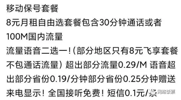 手机号长时间不使用如何不被注销?移动,联通和电信停机保号攻略