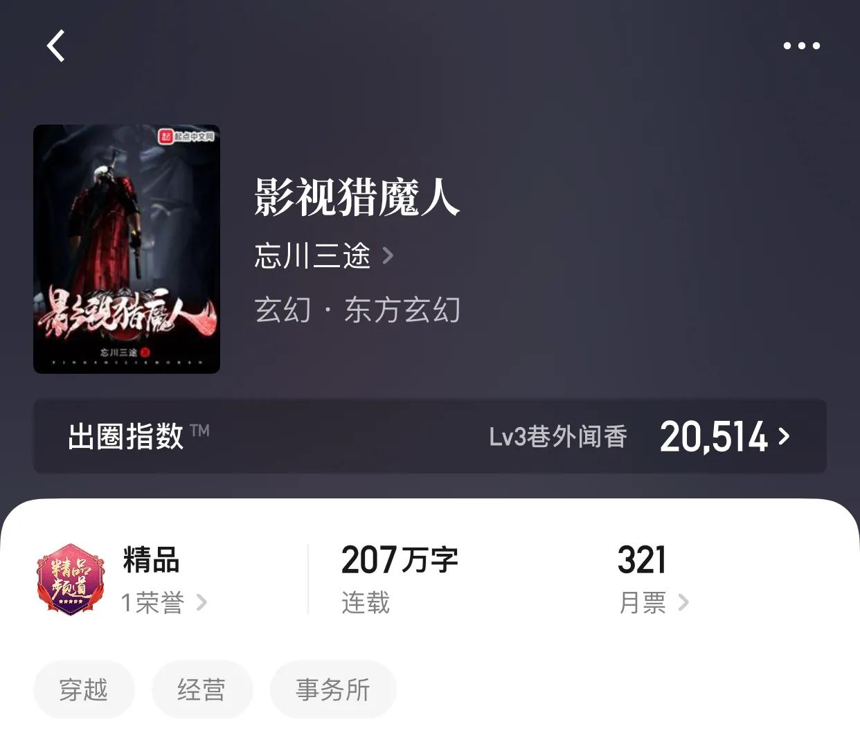 八本东方玄幻小说，超人？钢铁侠？一巴掌给你毁掉半个侏罗纪