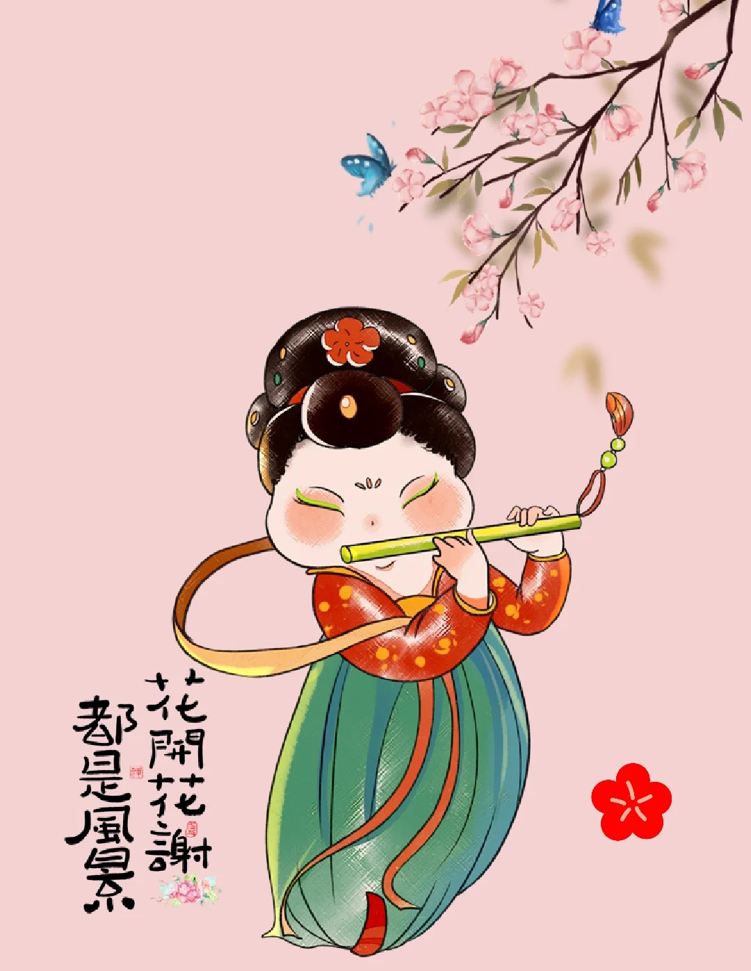 治愈插画，人间万物不如一个你