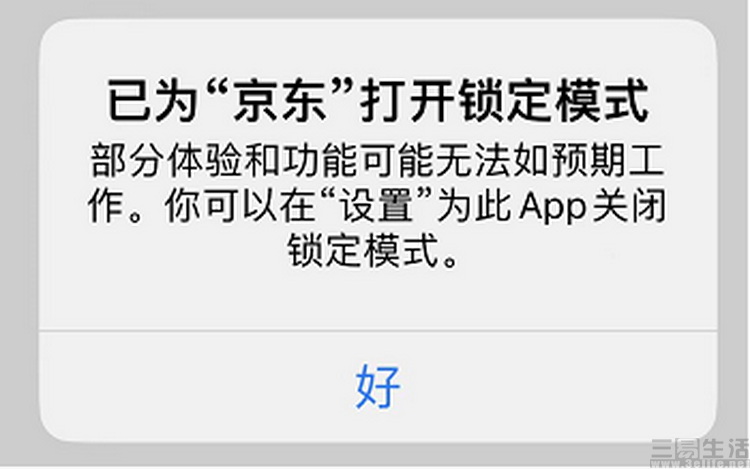 智能手机上越来越强的隐私功能，其实非常可悲