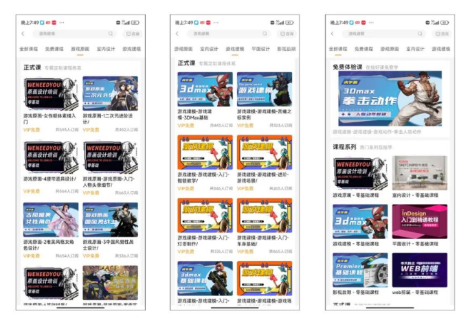 中鲨争图——迎战成人教育市场